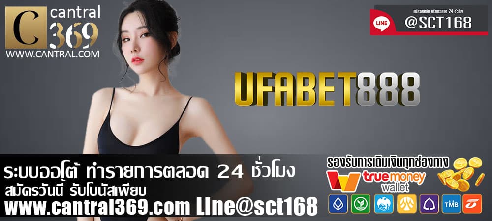 สมัคร ufabet888